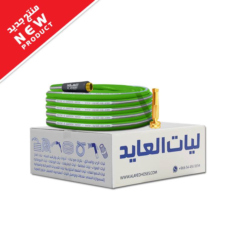 طقم ماء وحدائق 16 ملم 30 متر  مع رشاش نحاسي