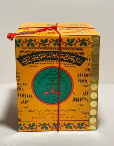 عطر الصندل الميزان  400 جرام