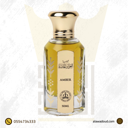 عطر عنبر فاخر
