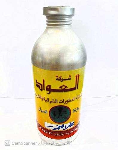 عطر البخور