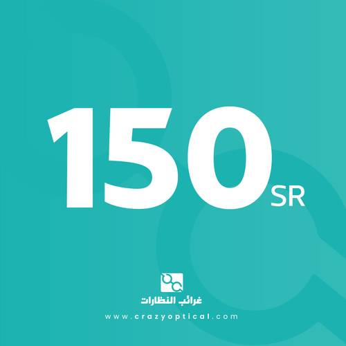 كوبون نظارة طبية / شمسية ( رجالي - نسائي )