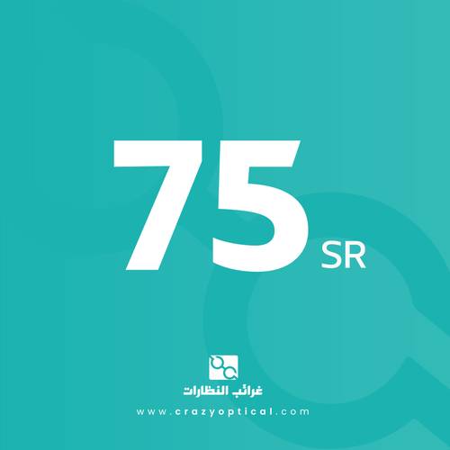 كوبون نظارة طبية / شمسية ( رجالي - نسائي )