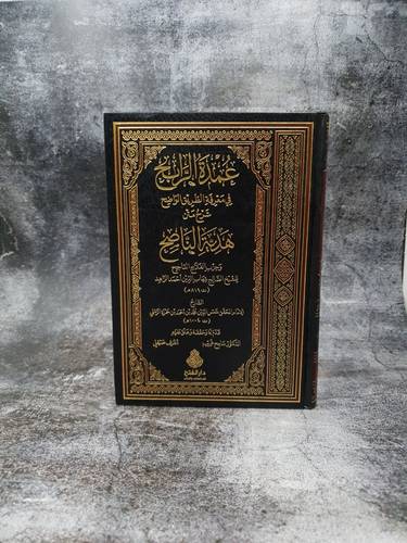 عمدة الرابح في معرفة الطريق الواضح شرح متن هدية لناصح وحزب الفلاح الناجح