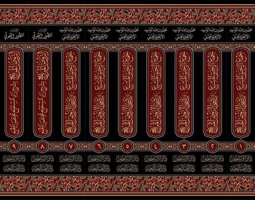 جمع الرحيق المشبع من رياض الروض المربع