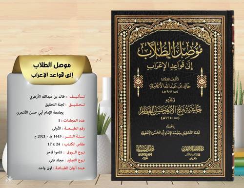 موصل الطلاب