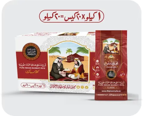 كرتون أرز 1 كيلو (20 كيس)