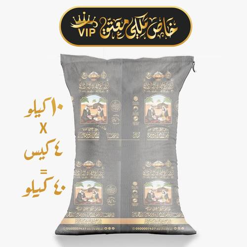 جونية بندلة أرز ملكي معتق 10 كيلو ( 4 أكياس )