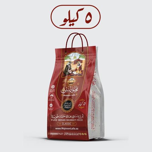 كيس أرز 5 كيلو