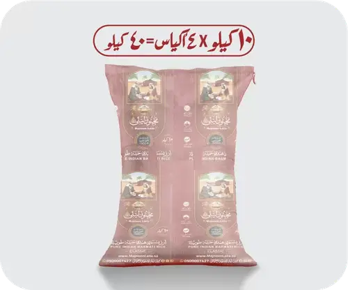 جونية بندلة أرز 10 كيلو (4 أكياس)