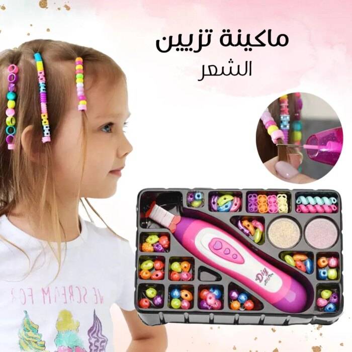 جهاز تزيين الشعر بالخرز والجليتر