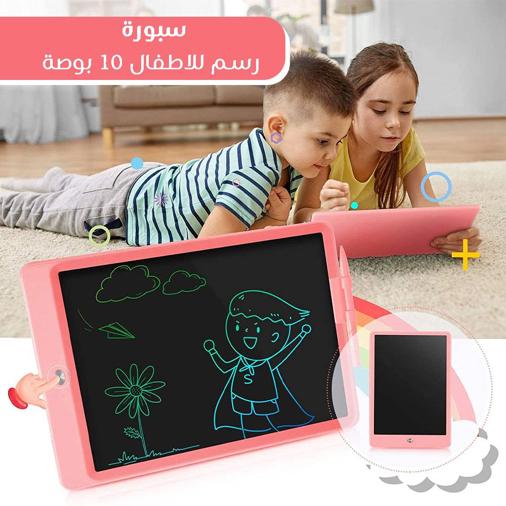 سبورة رسم للاطفال 10 بوصة LCD للكتابة