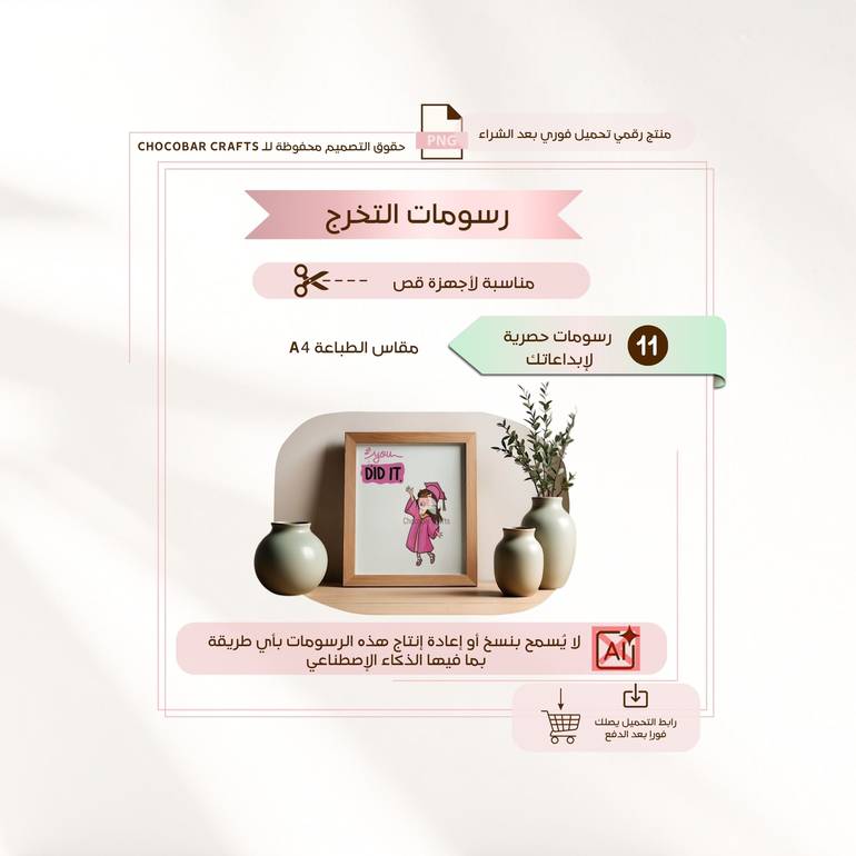 مجموعه رسومات التخرج
