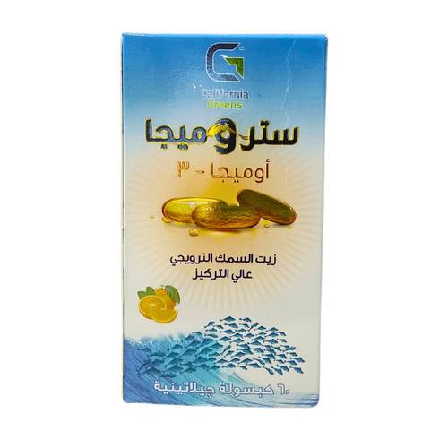 ستروميجا - اوميجا 3 - 60 كبسوله