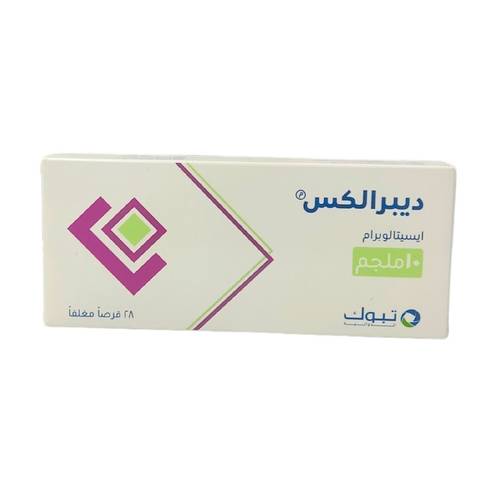 ديبرالكس 10مجم - ايسيتالوبرام - مضاد للاكتئاب - 28 قرص
