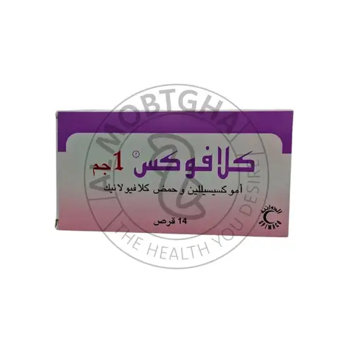 كلافوكس 1 ملجم - علاج الالتهابات البكتيرية - 14 قرص