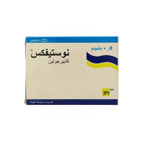 نوستيفكس - كابيرجولين - 0.5 مجم 8 قرص