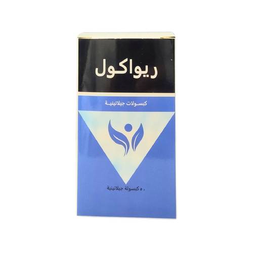 رواكول - لدعم وظائف الكبد وهضم الدهون - 50 كبسولة هلامية