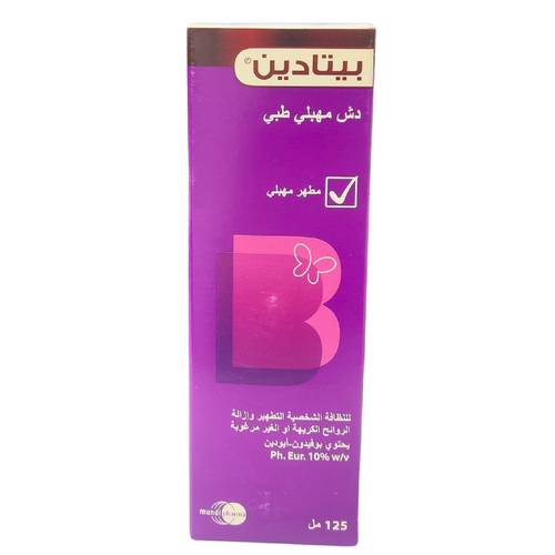 بيتادين - مهبلي دش 10% - 120 مل