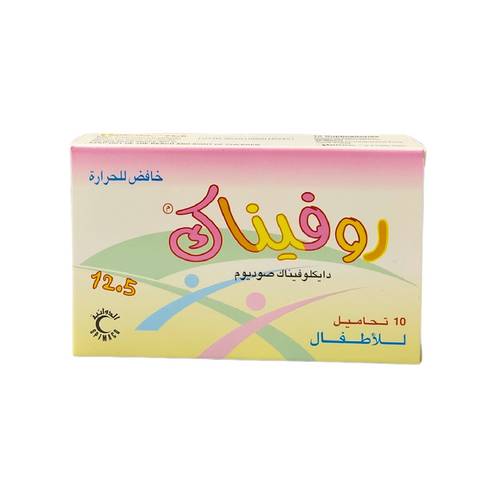 روفيناك تحاميل - خافض للحراره للاطفال - 12.5 مجم - 10 تحاميل