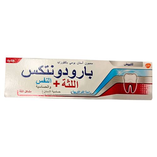 بارودونتكس - لحساسية اللثة - تبييض - 75 مل