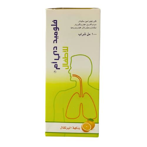 فلوميد دى ام أطفال شراب