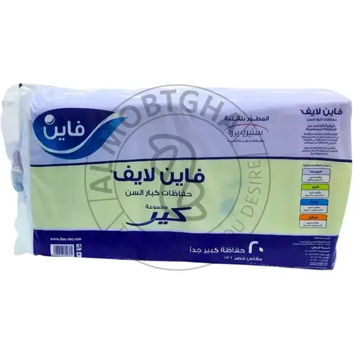 فاين لايف حفائض كبار سن - حماية كبيرة جدًا - 20 حفاضة