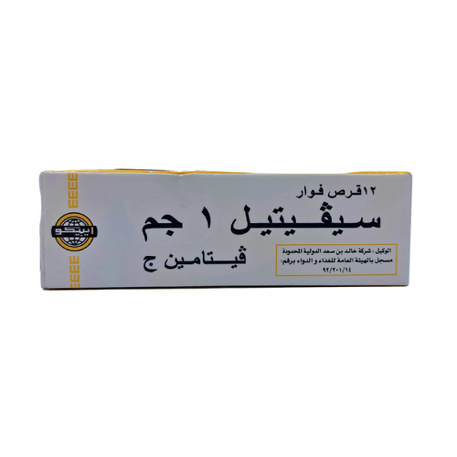 سيفيتل - أقراص فيتامين C فواره - 12 قرص
