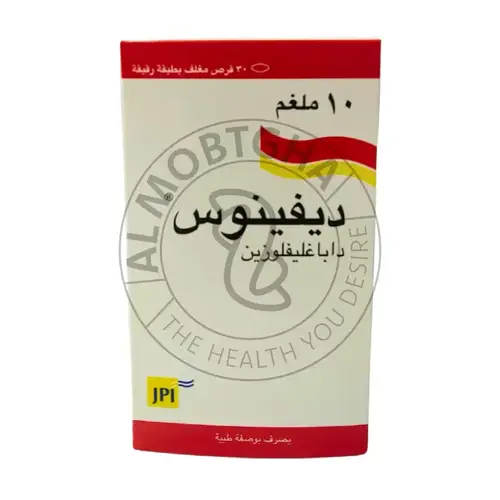 ديافانس 10 ملجم - لعلاج لسكر - 10 ملجم - 30 قرص