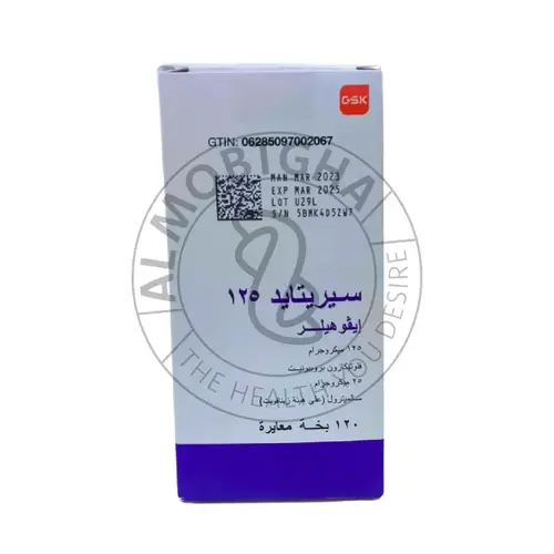 سيريتايد - 125 ميكروجرام - 120 جرعة استنشاق