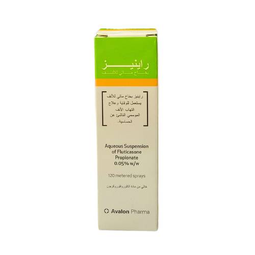 راينيز 0.05% - بخاخ مائى للانف - 120 جرعه