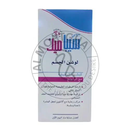 سيبا ميد لوشن للأطفال - ترطيب البشرة - 200 مل