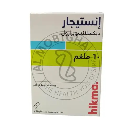 انستيجار - علاج الحموضة الفعال - 28 كبسولة