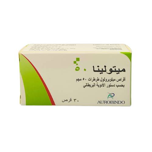 ميتولينا - ميتوبرولول - 50 ملجم - 30 قرص