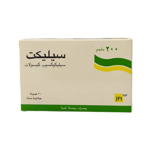 سيليكت - سيليكوكسيب - 200 مجم 20 كبسولة