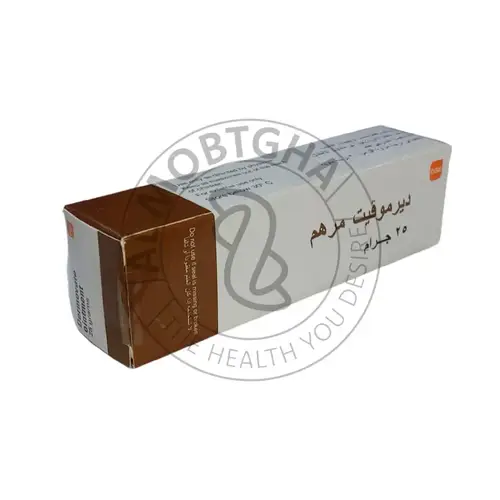 ديرموفيت - كلوبيتاسول - 25 جم
