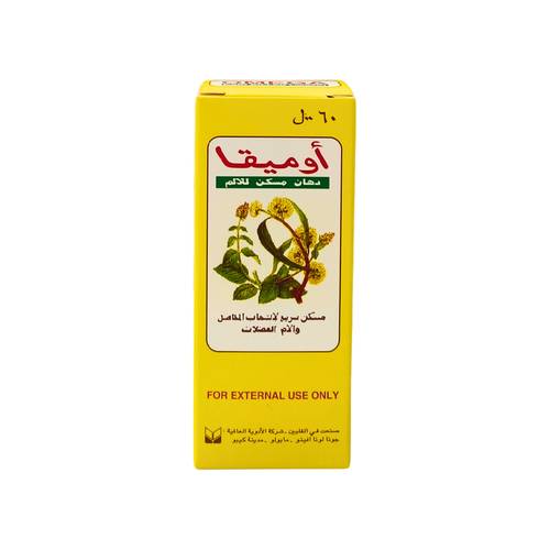 اوميجا - قاتل الالم - لتخفيف آلام العضلات والمفاصل - دهان - 60ملل