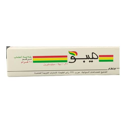 ميبو - بيتا سيتوستيرول - مرهم - 15 جرام