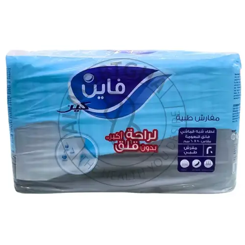 فاين مفارش سرير مقاس 60*90 - حماية وجودة النوم - 20 مفرش