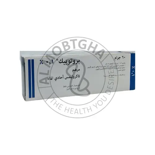 بروتوبيك - 0.1% - 60 جرام مرهم