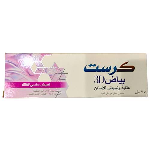 كرست - ثري دي وايت - معجون أسنان - مبيض للأسنان الحساسة - 75مل