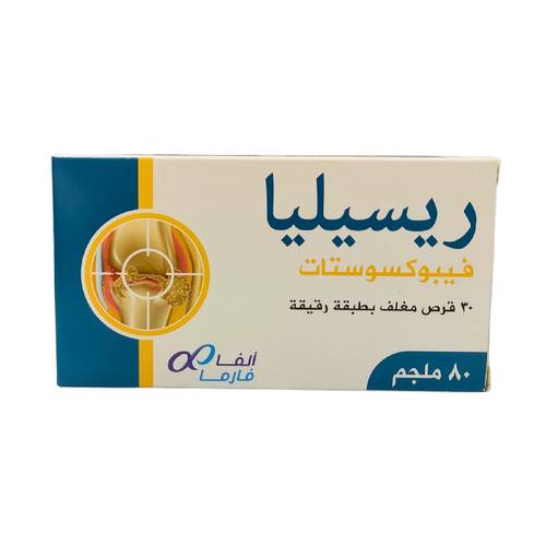 ريسيليا 80 ملغ - فيبوكسوستات - 30 قرص