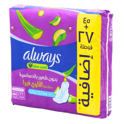 أولويز فويليت - 72 قطعة