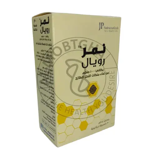 نمر رويال - غذاء ملكات النحل - 1000 ملجم - كبسولات