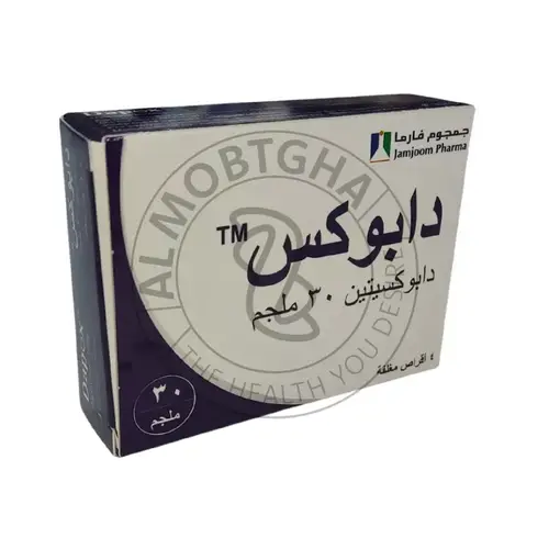 دابوكس - 30 مجم - 4 أقراص