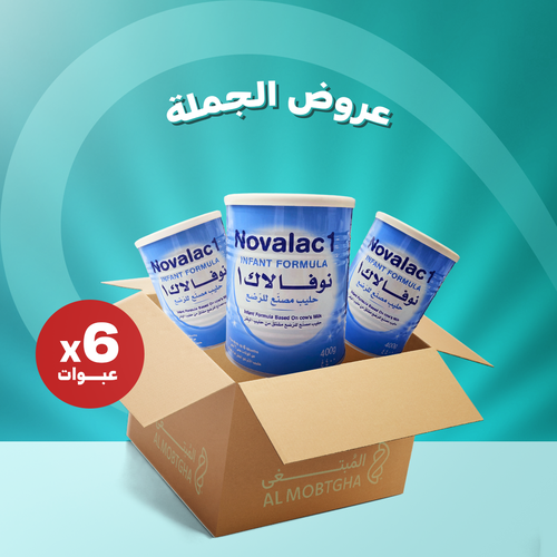 نوفالاك حليب - رقم 1 -  كرتون - 6 عبوات - 400 جرام