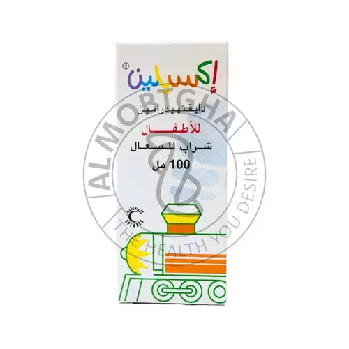 اكسيلين للاطفال 100 مل - لتخفيف أعراض البرد والإنفلونزا - شراب