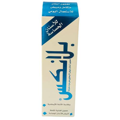 بلانكس - معجون أسنان - للأسنان الحساسة 75 مل