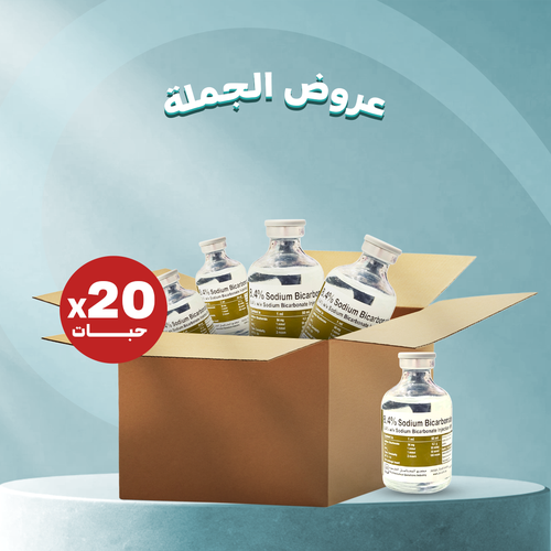 بي إس آي – بيكربونات الصوديوم 8.4% – كرتون – 20 حقنة – 50 مل