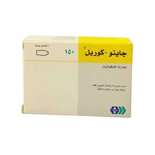 جاينو كوريل - إيكونازول نايتريت  - 150مجم - 3 تحاميل مهبلية