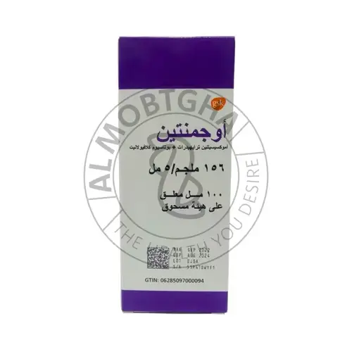 أوجمنتين - مضاد حيوي معلق - 156 مل